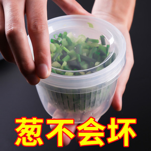 葱花姜蒜收纳盒冰箱沥水保鲜收纳盒塑料密封盒厨房食物鸡蛋盒子