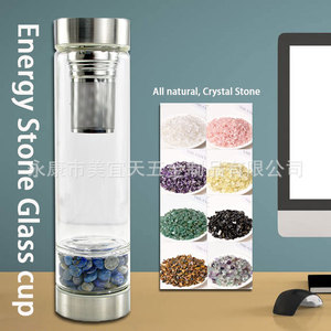 天然碎石能量杯水瓶石英玻璃杯水晶分层杯消磁外贸泡茶杯