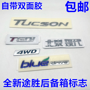 适配现代全新途胜后备箱字标汽车标志贴尾标TUCSON标TGDI标4WD标