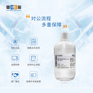 上海氟离子电极校准溶液 离子校准液250ml 离子计 标准溶液*