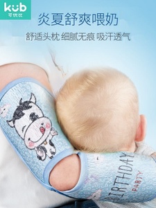 可优比婴儿手臂席冰丝席喂奶手臂席凉席儿童宝宝透气夏季手臂垫胳