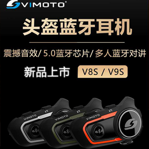 维迈通v9s蓝牙耳机防水骑行摩托车头盔v8s内置无线对讲机摩旅装备