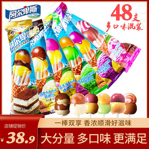 阿尔卑斯棒棒糖双享棒48支双层巧克力混合糖果零食年货