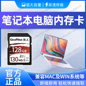 笔记本内存卡128g高速sd储存卡联想戴尔华硕惠普升级电脑扩容TF卡