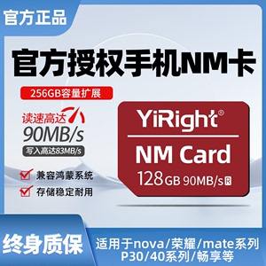 适用于华为nm存储卡256G高速nm储存卡mate20P40pro手机内存扩展卡