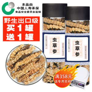 【出口级】高含量野生药用 虫草参 中药材正宗可食用地参煲汤料