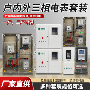 峰谷平三相电表带互感器380V智能电子式电度表100a工业电表配电箱