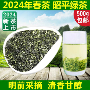 2024年春茶 正宗广西昭平绿茶500克 清香高山卷形毛茶散装茶叶