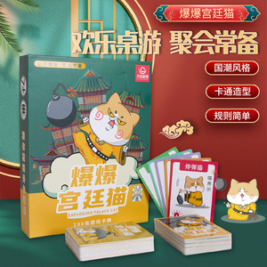 宫廷爆炸弹猫咪小猫炸裂桌游多人中文版成年休闲聚会桌面游戏卡牌