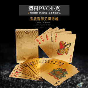 黄金扑克牌PVC塑料防水创意土豪金色金朴克牌纸牌金箔扑克可水洗