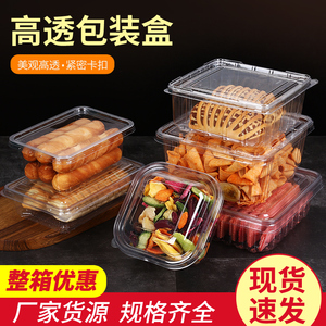 食品包装盒塑料透明蛋糕干点hb9515打包小方盒桃酥烘焙曲奇长方形