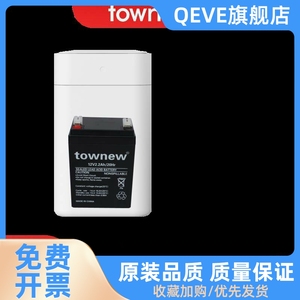 townew蓄电池拓牛T1智能感应垃圾桶12V2.2AH/20HR厨房卫生间