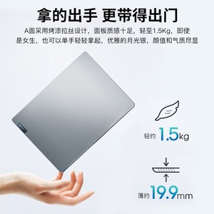 Lenovo/联想 IdeaPad 14s 高性价比学生笔记本电脑   出差商务本