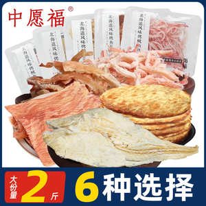中愿福北海道风味烤鱿鱼丝条片鳕鱼鳗鱼片开袋即食小吃休闲零食