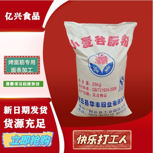 雪菊小麦谷朊粉100目面筋粉面条饺子皮商用混沌皮增筋谷朊粉 50斤