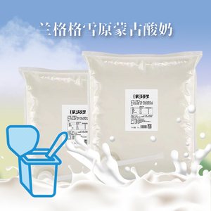 兰格格雪原蒙古族酸奶5kg奶茶店专用原料商用袋装冷藏低温酸牛奶