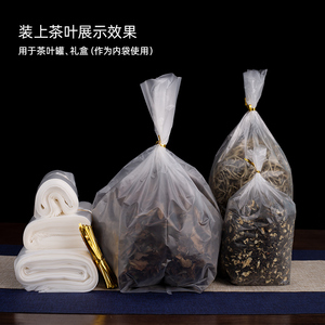 内膜袋透明罐子内袋茶叶包袋袋塑料袋红茶绿茶500克250克金线封口