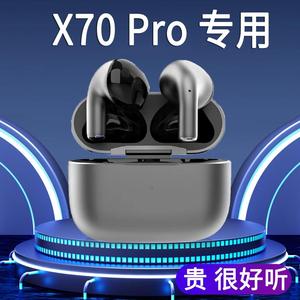 适用vivo x70pro蓝牙耳机vovox70por无损音质viⅴox70pro十44W手