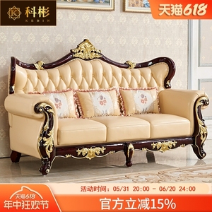欧式真皮沙发 美式123组合客厅高档奢华套装全屋豪华别墅实木家具