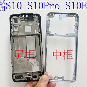 小志拆机适用vivo s10 s10e s10pro 前壳 屏框 中框 按键边框外壳