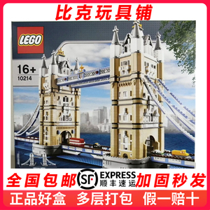 乐高 10214 伦敦大桥 Lego 创意高手系列 儿童成人礼物积木玩具