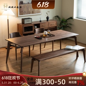 北美黑胡桃木餐桌意式极简书桌工作台全实木长方形餐桌原木大板桌
