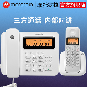 摩托罗拉电话座机C2601C无绳子母电话机家用办公无绳固定电话座机