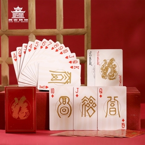 西安碑林博物馆 百福扑克牌 博物馆文创礼品书法收藏纸牌创意礼物