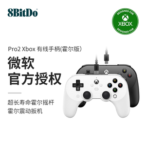微软官方授权八位堂Pro2有线手柄Xbox版霍尔摇杆线性扳机xbox One series XS游戏主机pc电脑steam通用震动usb