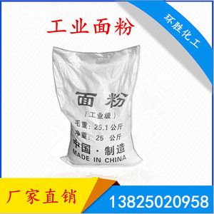 厂家直销 工业级面粉污水处理培养细菌专用  25公斤/袋  广州发货