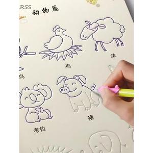 儿童凹槽画画本控笔训练字帖幼儿园简笔画一年级宝宝启蒙描绘画册
