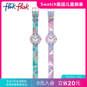 Flik Flak飞菲Swatch集团旗下瑞士儿童手表卡通时尚石英女孩腕表