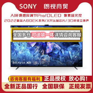 Sony/索尼 XR-55A80EK  55英寸AI智能摄像头 高端 OLED电视