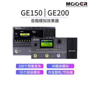 MOOER魔耳GE200 GE150电吉他效果器专业级综合效果器音箱模拟软件