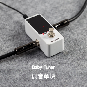 MOOER魔耳旗舰店MTU1调音表Baby Tuner电箱贝司电吉他单块调音器