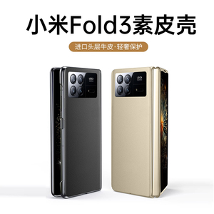 适用于小米mixfold3手机壳新款XiaomiMIXFold3镜头全包防摔素皮折叠屏保护套MIX fold3高档真皮男女超薄配件
