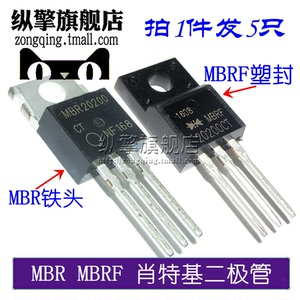 MBR10150CT/B20150/MBR20200/MBRF30150/MBRF30200CT肖特基二极管