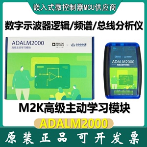 ADALM2000 ADI高级主动学习模块USB供电软件定义器12位ADC DAC