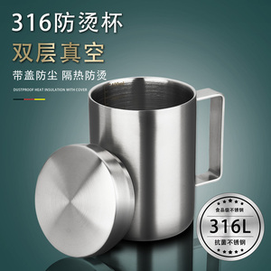 316L不锈钢杯双层男士马克杯带盖办公室茶缸咖啡杯食品级保温水杯