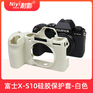 耐影硅胶套适用于富士XT4 XS10 GFX100S XT200 X100V XS20保护套微单相机保护套