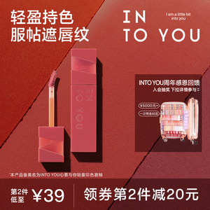 INTO YOU轻雾印色唇釉丝绒哑光口红小众品牌持色唇釉学生正品