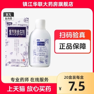 洁康雅 复方苦参洗剂150ml*1瓶