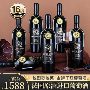 法国进口红酒整箱16度750ml重瓶金属标金狮干红葡萄酒6支原箱发货