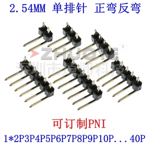 90度卧式插件单排针 2.54MM 1*2/3/5/6/8/10/20/25/30-40P正反弯