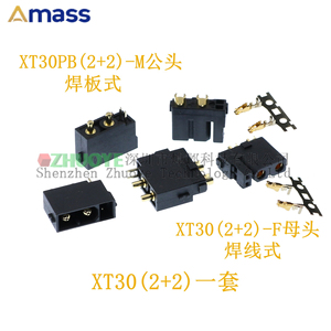 XT30PB/PW(2+2)-F/M航模插头15A 焊线插板 AMASS 4P孔接插件电源