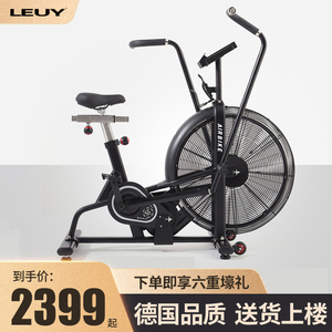 LEUY力依动感单车家用健身车商用器材室内airbike自行车风阻单车