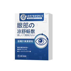 黑眼圈药膏贴去黑色素沉淀重度色素去眼袋药膏淡化眼周色素沉着xj