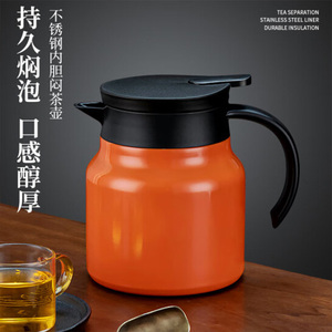 保温壶桶大容量茶壶商用茶水分离保温杯便携焖茶壶闷泡壶智能显温