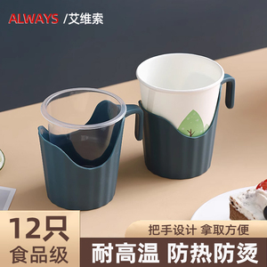 艾维索加厚杯托食品级塑料一次性纸杯办公防烫杯架隔热杯套茶杯托