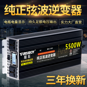 大功率纯正弦波逆变噐车载家用12v24v48v60v转220v汽货电源变换器